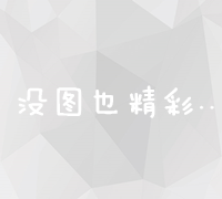 探索百度搜索首页：从快速入口洞悉信息搜索门户